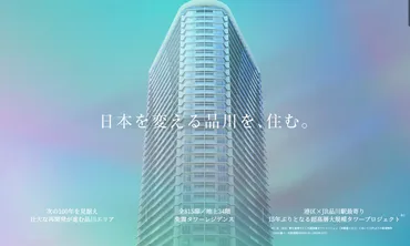 リビオタワー品川が情報公開+建設現地に行ってきました!