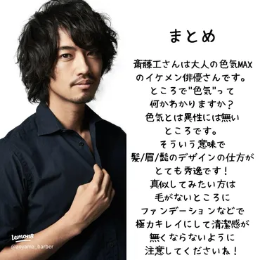 色男とは？定義と特徴、モテる秘訣を徹底解説！(モテる？)色男の定義と特徴、外見と内面の魅力、モテるための具体的な方法