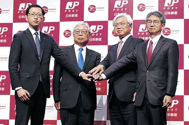 日本郵便とトナミHDのM&A、その裏側にある戦略とは？買収劇の全貌を徹底解説！日本郵便によるトナミHD買収、物流業界に激震！