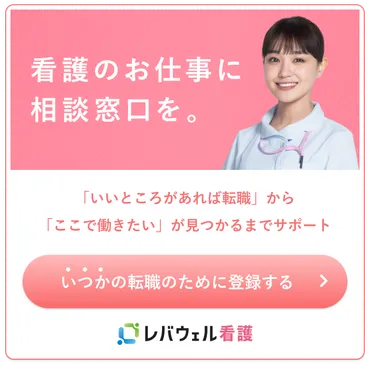 看護師の恋愛は難しい？結婚・仕事両立の現実と幸せ掴むヒント看護師の恋愛事情とは！？