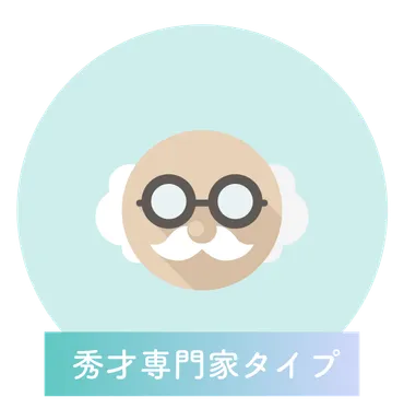 合理主義者はどんな人？ 仕事や人生で役立つ考え方とは？合理主義とは!!?