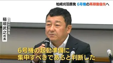 柏崎刈羽原発 「再稼働は6号機優先に方針転換」 10月以降運転不可の7号機は先送りに 
