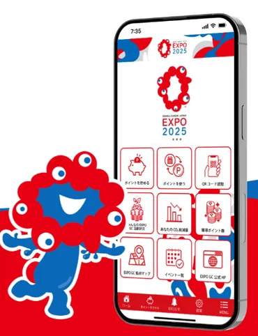 EXPOグリーンチャレンジアプリに取り組んで大阪・関西万博に参加しよう！ 