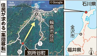 電気も水も来ん。もうここには…」地震と雨で被災、集団移転を要望 石川県 能登半島地震:朝日新聞