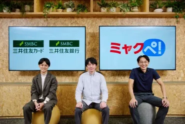 大阪・関西万博の独自電子マネー「ミャクペ！」始動。オールSMBCグループで臨んだ開発の舞台裏 