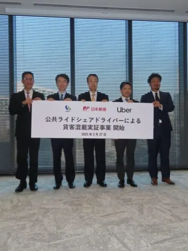 加賀市発！ライドシェアとゆうパックが連携？貨客混載の実証実験とは？加賀市で始まる！ライドシェアと日本郵便の新たな挑戦
