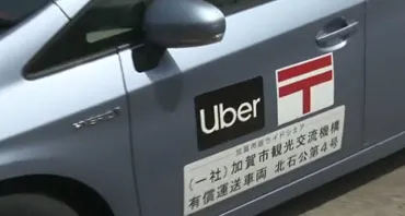 国内初「ライドシェアの空き時間でゆうパックを配達」実証事業がスタート 