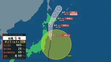 台風5号】9年ぶりに北海道に上陸の恐れ 暴風と7mの高波に警戒を 関東地方も雨のピークはこれから【今後の雨予想シミュレーション】気象庁・全般台風情報を発表