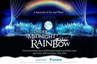 2025年大阪・関西万博 水上ショー『アオと夜の虹のパレード』の見どころは？水と空気、光と音楽が織りなす幻想的な空間