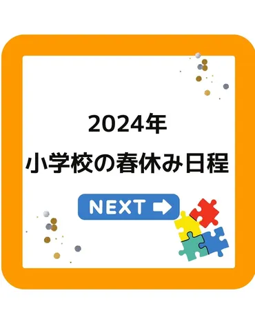 学童保育って本当に必要？小学生の預かり方、費用、選び方徹底解説！学童保育、ホントは大変だった!!?