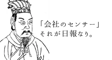 孫子流、先回り営業術って!?「孫子の兵法 経営戦略」の著者直伝、 勝ち続けるスタートアップを作るための゛起業家兵法゛ 