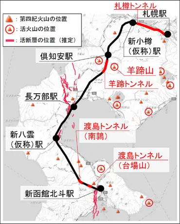 北海道新幹線の札幌延伸「延期」へ トンネル工事が難航、新しい開業予定時期は？ 
