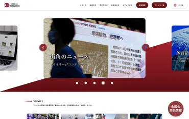 共同通信社、グーグルと新契約締結 