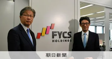 日テレ系4社によるFYCSHDが発足「民放の歴史に新しいページ」：朝日新聞