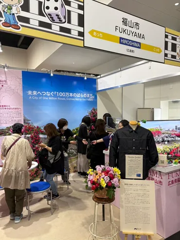 地方創生ＳＤＧｓフェスin大阪・関西万博 2025」に出展しました！ 