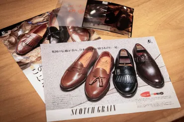 世代を超えて愛されるスコッチグレインとして。 │ スコッチグレイン SCOTCH GRAIN