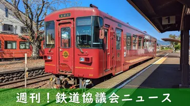鉄道の未来は？：長良川鉄道・えちぜん鉄道の現状と課題、存続への道を探る？地方鉄道の岐路：長良川鉄道の廃線検討と、えちぜん鉄道の事故