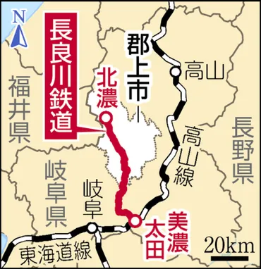 長良川鉄道が一部廃線検討 社長の関市長が意向「郡上の北の方から」：ニュース：中日BIZナビ