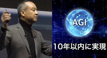 ソフトバンクが描くAI(人工知能)の未来とは？SoftBank World 2025で語られた革新とは？孫正義氏が語るAI革命：10億のAIエージェント構想と未来社会