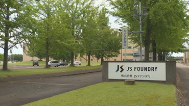 JSファンダリ破産、何が起きた？パワー半導体メーカーの倒産とその影響とは？新潟県小千谷市のJSファンダリ破産：500人解雇と地域経済への波紋