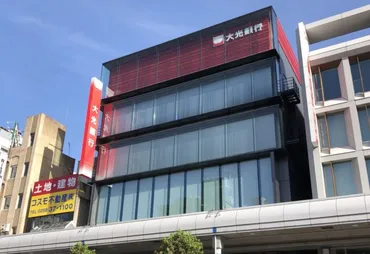 大光銀行（新潟県長岡市）が幹部職員の人事異動を発表 