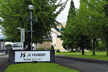新潟：半導体製造破産 再雇用支援 解雇５００人 小千谷市が対策本部：地域ニュース : 読売新聞