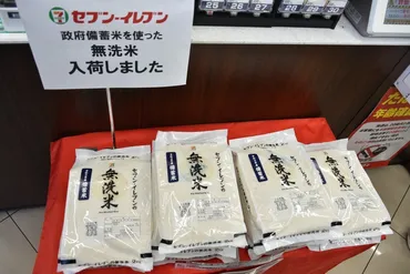 1分で解説＞セブンが備蓄米販売開始 どこで買えるの? 他2社は 