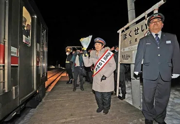 １８無人駅に「ありがとう」＊ＪＲダイヤ改正で廃止＊住民やファン 各地で別れ(3/13) 