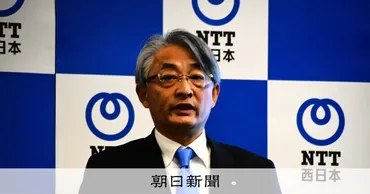 NTT西日本の挑戦：信頼回復から未来への共創？北村新体制とQUINTBRIDGEが描く未来