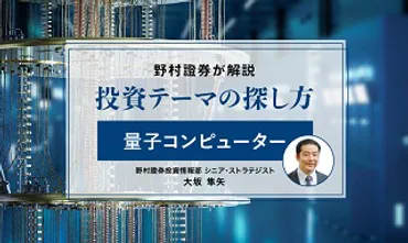 米関税の影響は？ 決算発表の注目点は増益ガイダンスや自社株買い 野村證券ストラテジストが解説 