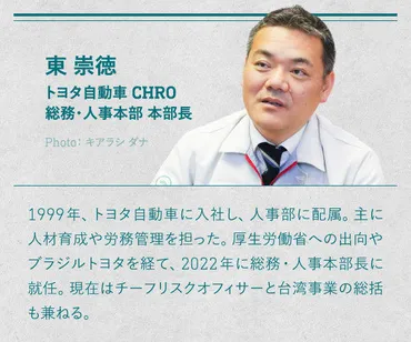 人事トップ直撃】あのトヨタが、ついに｢脱・年功｣に動いた