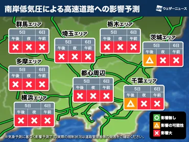 関東で大雪 高速通行止め多数か 鉄道もダイヤ乱れる 明日はリモートワーク推奨 