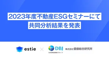 不動産コンサルティングの世界とは？資格、最新動向、スキルアップ方法を徹底解説！不動産コンサルティングマスター試験の合格への道と、業界の最新情報