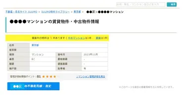 犯収法」一部改正が10月施行 本人確認方法など一部注意を 国交省通知 
