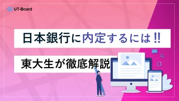 日本銀行の年収は？気になる給与事情を徹底解説！(年齢、役職、転職情報？)日本銀行の給与体系とキャリアパス