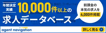 企業・会社の口コミ・評判なら【キャリコネ】転職・就職情報から年収・評価まで_mobile
