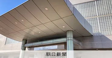 リハビリ、介護技術研究、人材育成 三位一体の高齢者施設、三鷹市に 東京都：朝日新聞