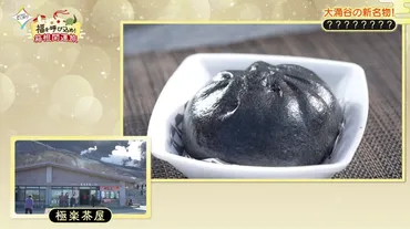 大涌谷】大地のエネルギーが体感できるパワースポット！名物の黒たまご他゛黒グルメ゛も堪能！／神奈川県箱根町