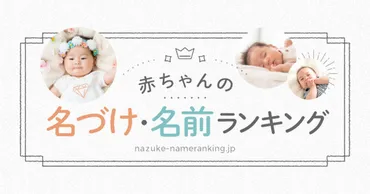 穂」を含む女の子の名前一覧 