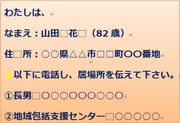 専門家に聞いた、認知症の人と家族が災害前に準備したい３つのこと 