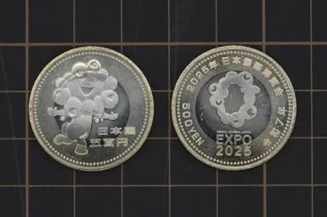 肉眼では見えません」 万博「ミャクミャク」記念500円硬貨に゛隠された秘密゛が発見されネット騒然 → 実際に確認してみた（1/2 ページ） 