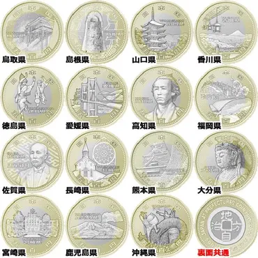 地方自治法施行60周年記念貨幣「造幣局発行 五百円バイカラー・クラッド貨幣 47都道府県セット」(五百円記念硬貨 500円記念硬貨 47枚 コインアルバム付き)  : プレミアムポニー 