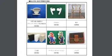 コピー品の「個人輸入」10月から税関で没収！ 「うっかり」でもアウトです…税関が注意呼びかけ 