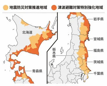日本海溝・千島海溝の巨大地震 津波対策強化へ108市町村指定 