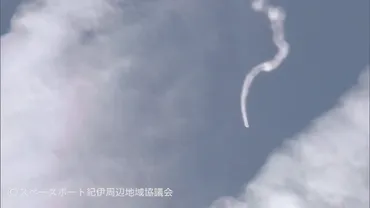 カイロス2号機打上げ失敗 – 異常が起きた「ノズル駆動制御」とは？なぜ飛行を中断した？ 