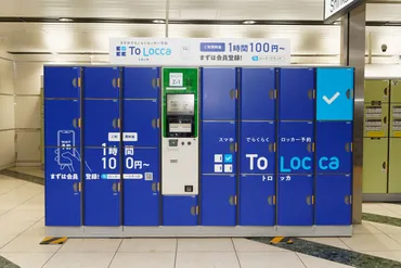 JR東、駅ロッカー予約「To Locca」リニューアル。JRE POINT連携 