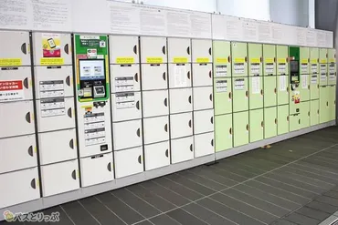東京駅八重洲口のコインロッカーを徹底ガイド！ 高速バスターミナル周辺の穴場や