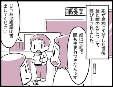 ブラック校則って何？理不尽な校則問題への疑問？ブラック校則の現状と課題