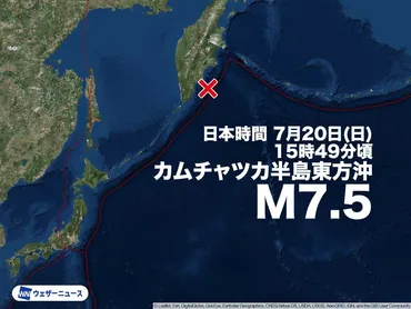 カムチャツカ半島付近でM7.5の地震 ロシアに津波警報 