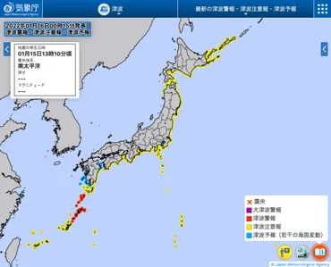 気象庁「警報・注意報が解除されるまで海に近づかないで」津波は繰り返し発生、満潮時刻にも注意 
